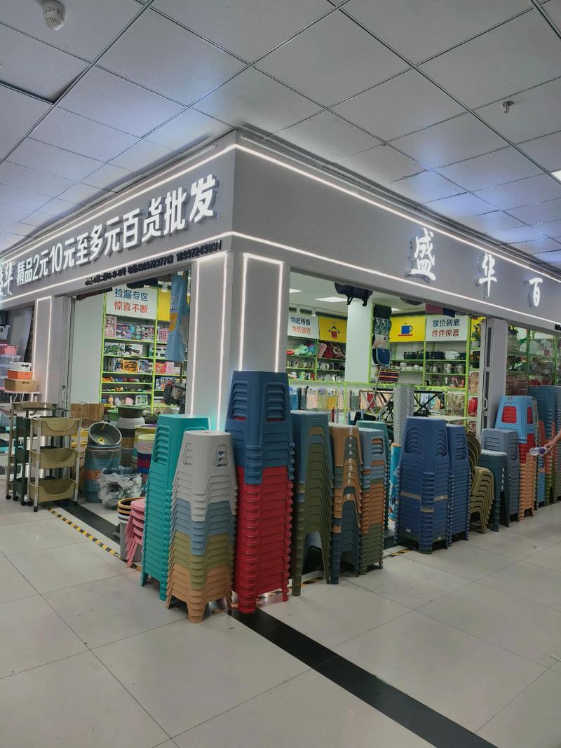 南京日用百货批发